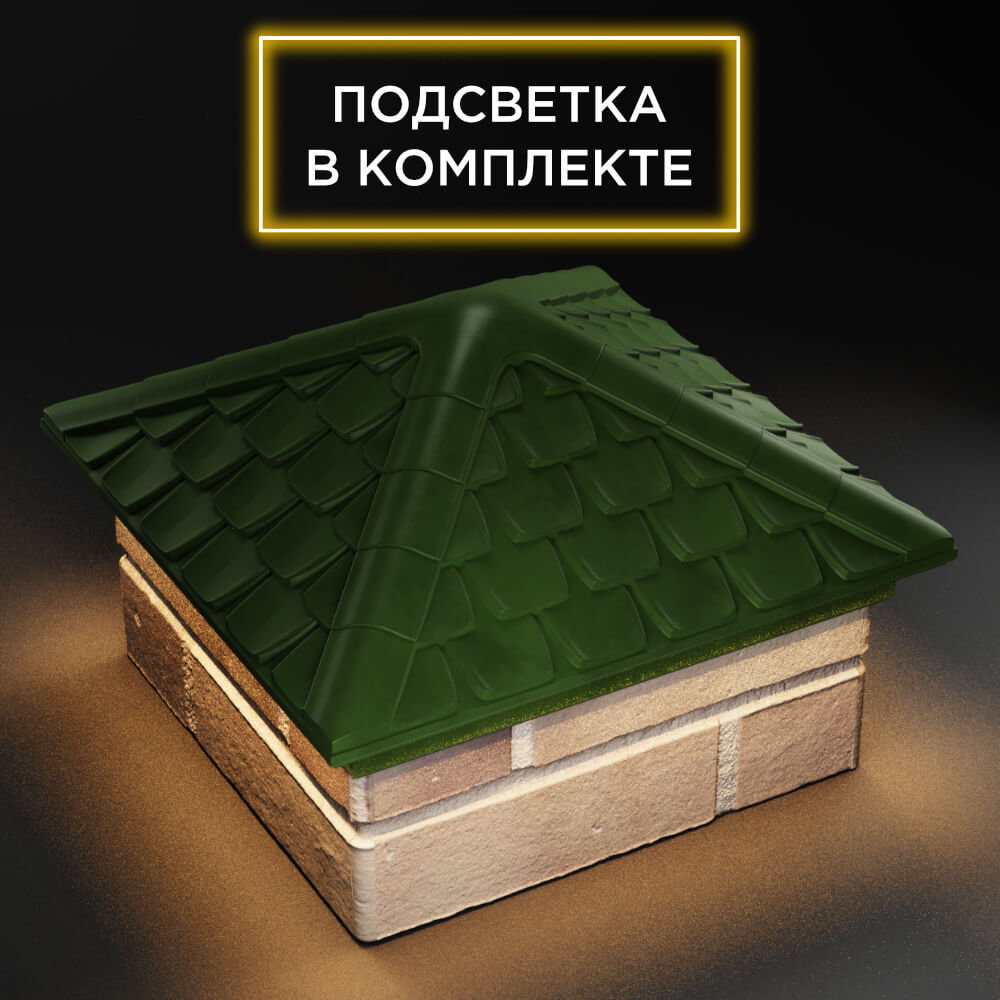 Колпак Zking Эльбрус Зеленый на столб 1.5х1.5 кирпича (385х385мм) с подсветкой в Волоколамске фото